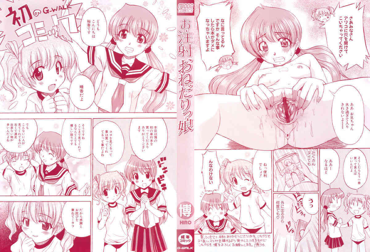 Ochusha Onedarikko page 4 full