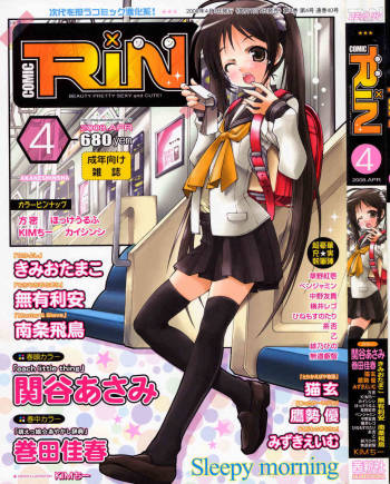 COMIC RIN 2008-04 Vol. 40 cover