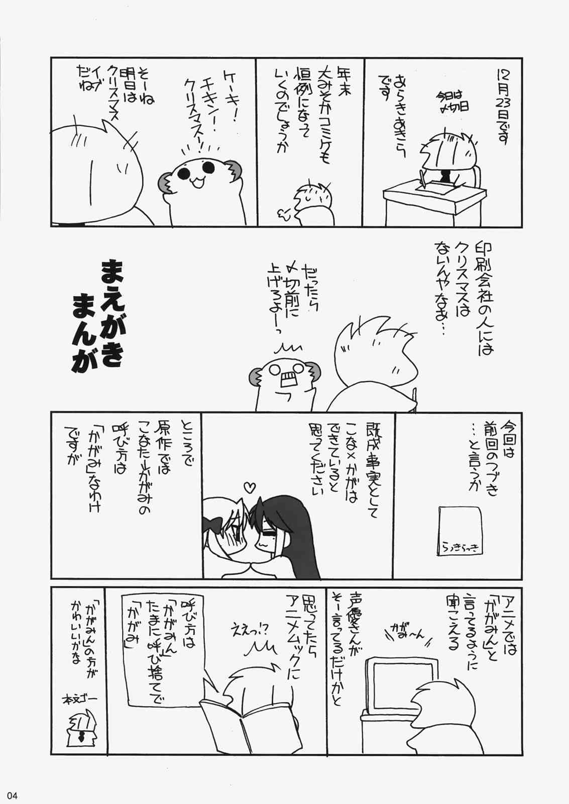 Caprice Star page 4 full