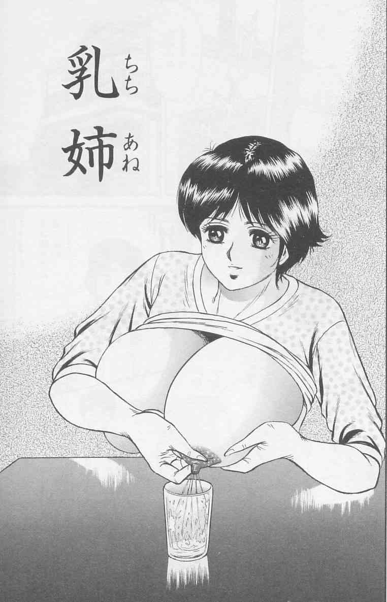 Chichi Ane page 4 full