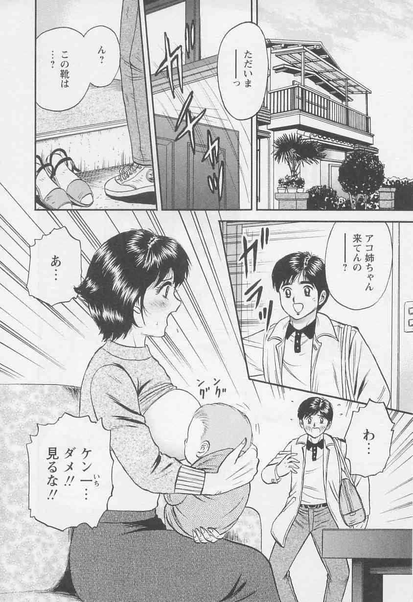 Chichi Ane page 5 full