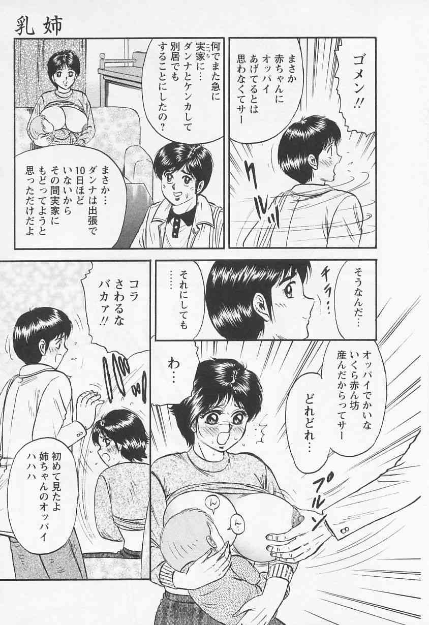 Chichi Ane page 6 full