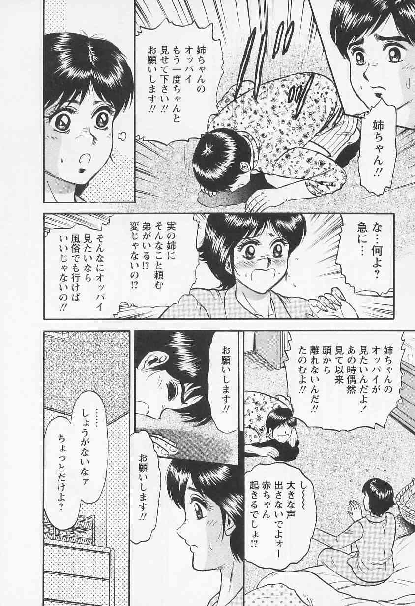 Chichi Ane page 9 full