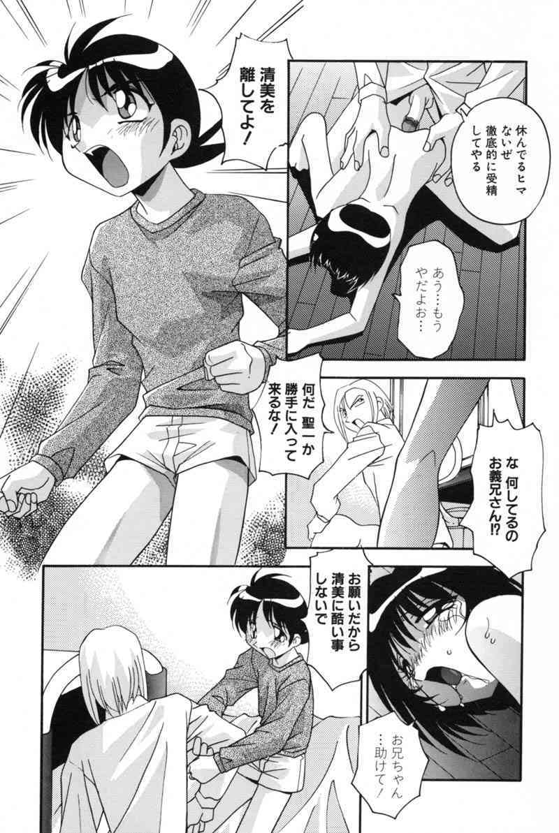 Mesu Haha | Mother Animal page 6 full