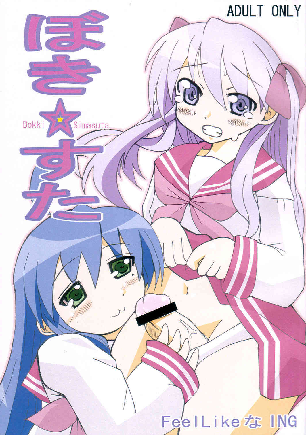 Bokki Simasuta page 1 full