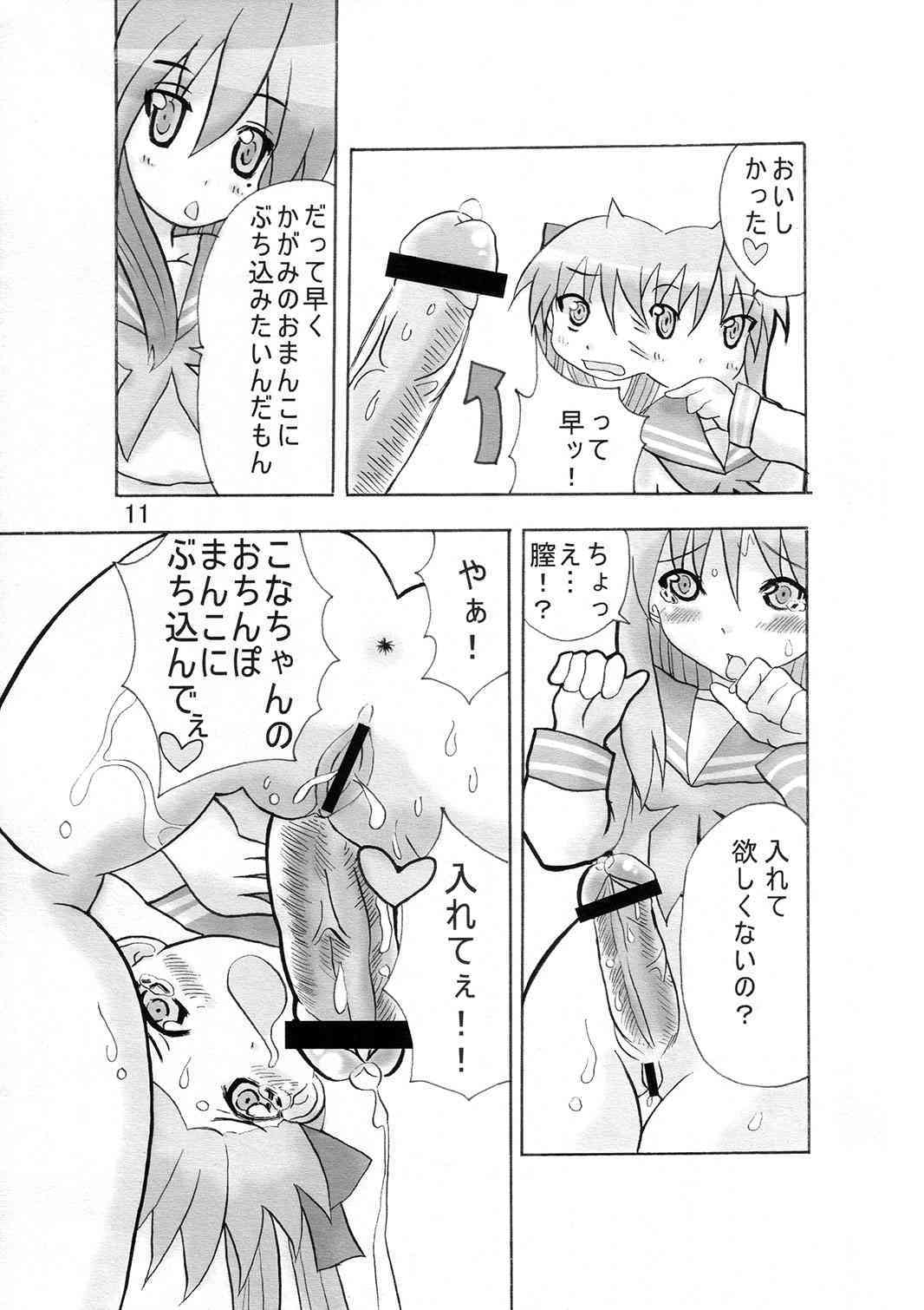 Bokki Simasuta page 10 full