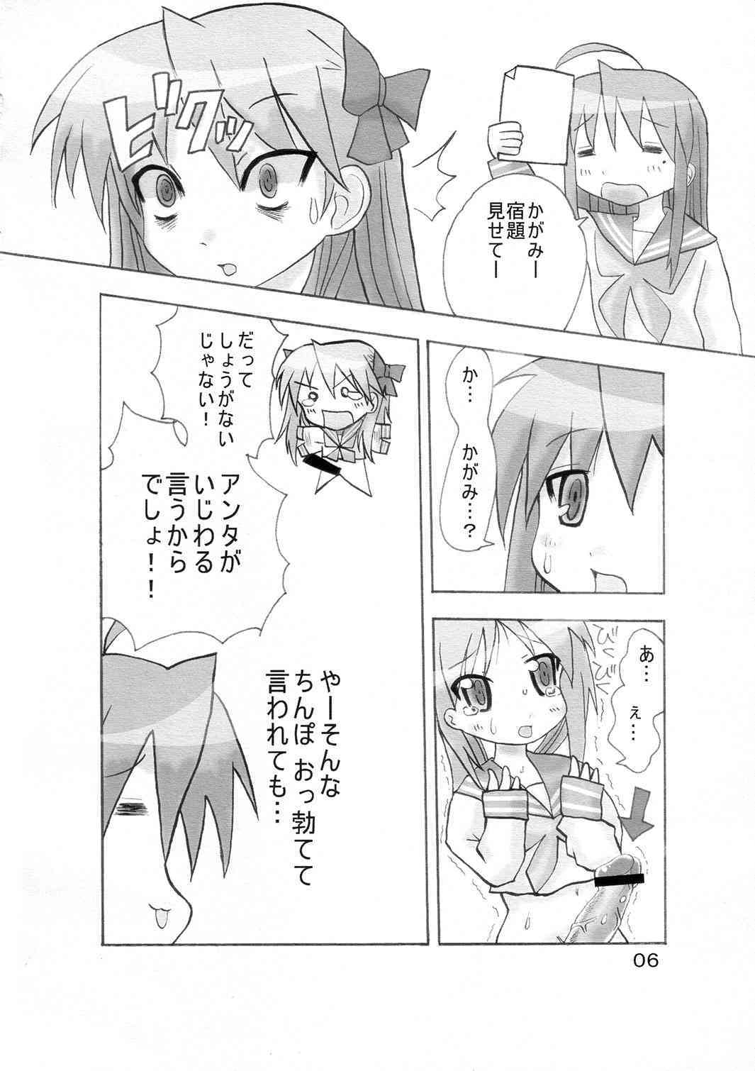 Bokki Simasuta page 5 full