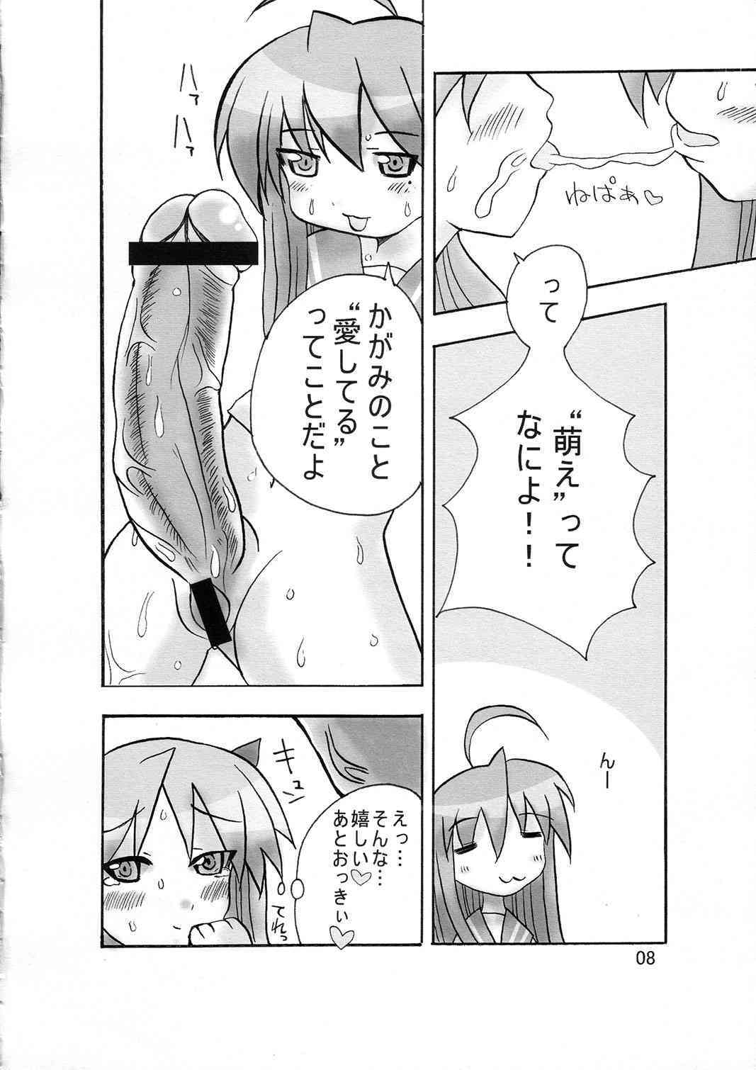 Bokki Simasuta page 7 full