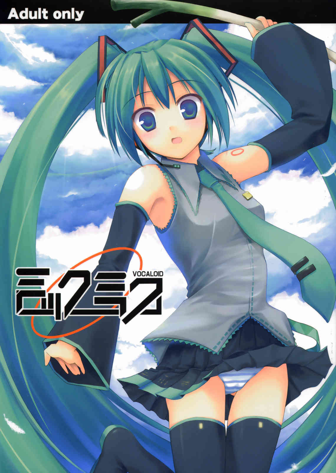 Mikku Miku page 1 full
