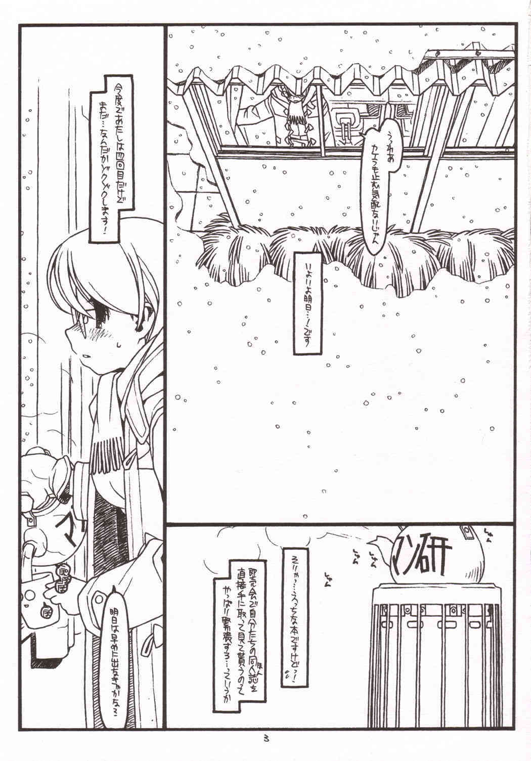 Satou-san to Yamada-kun sono 3 page 2 full