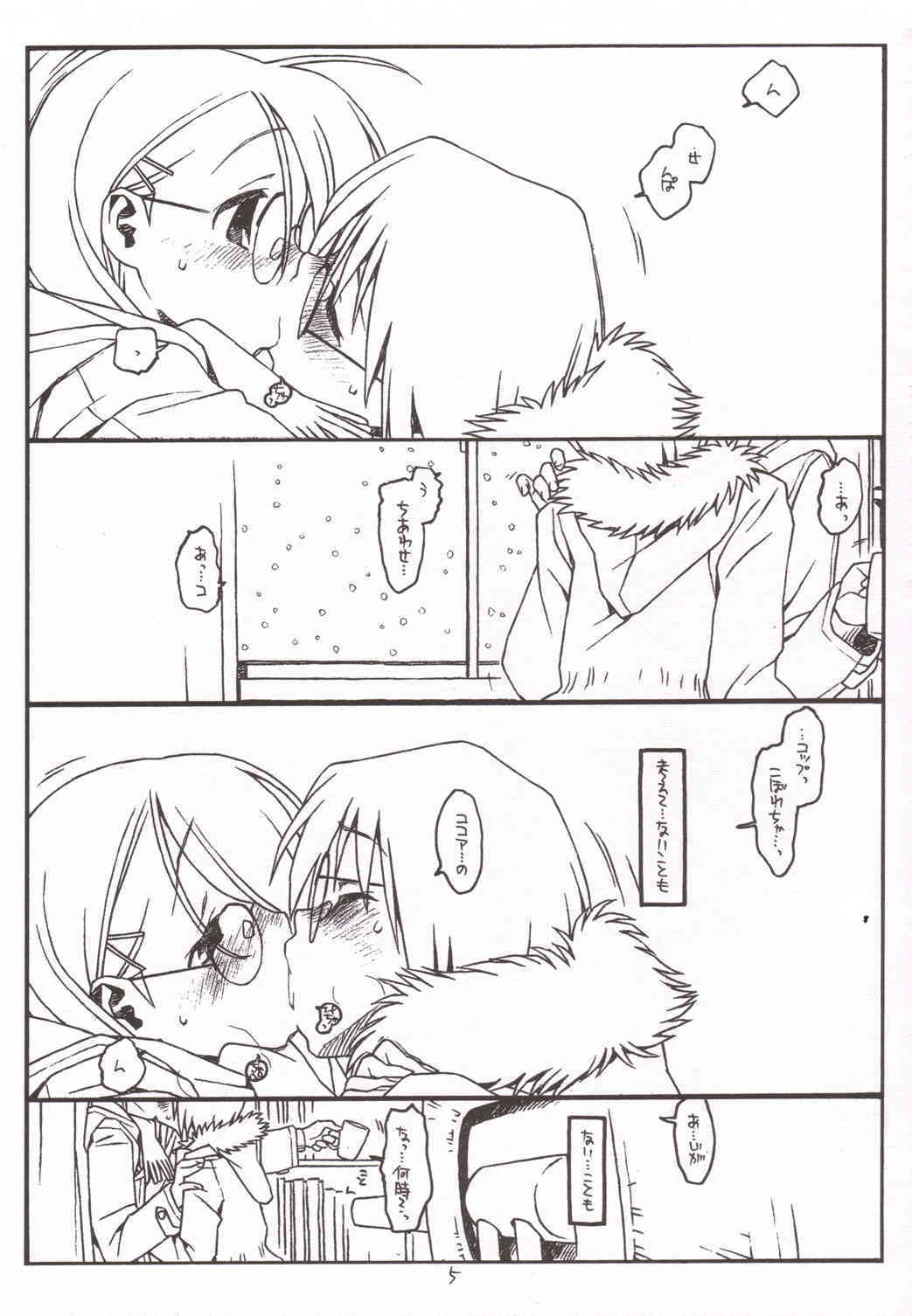 Satou-san to Yamada-kun sono 3 page 4 full