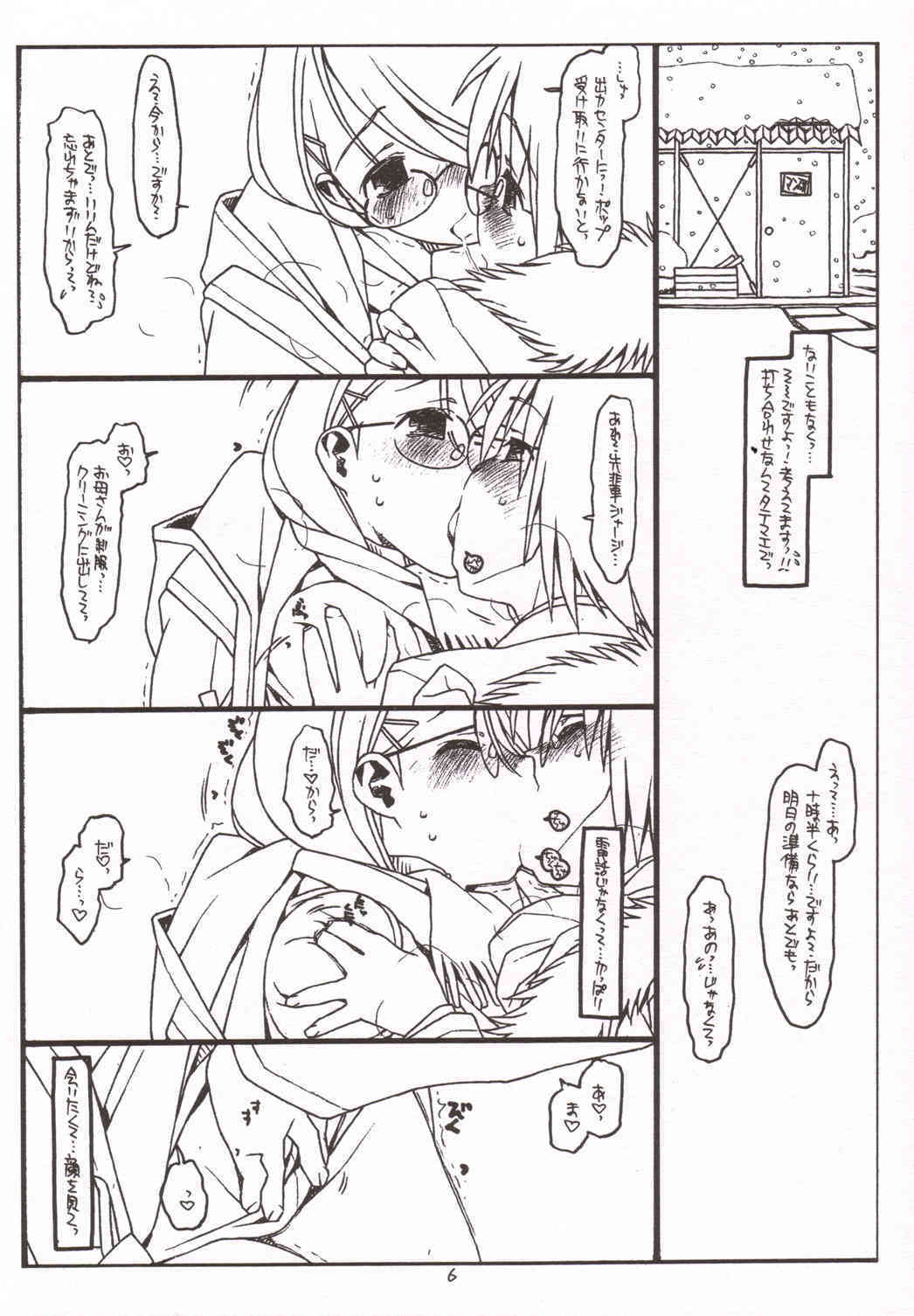 Satou-san to Yamada-kun sono 3 page 5 full