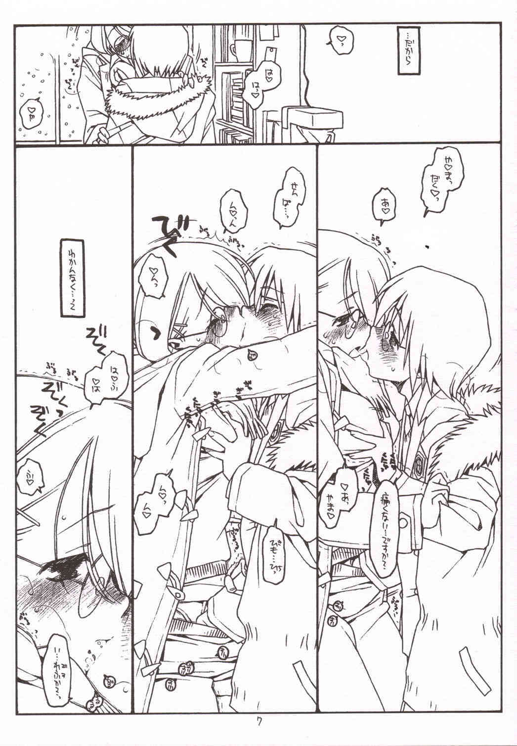 Satou-san to Yamada-kun sono 3 page 6 full