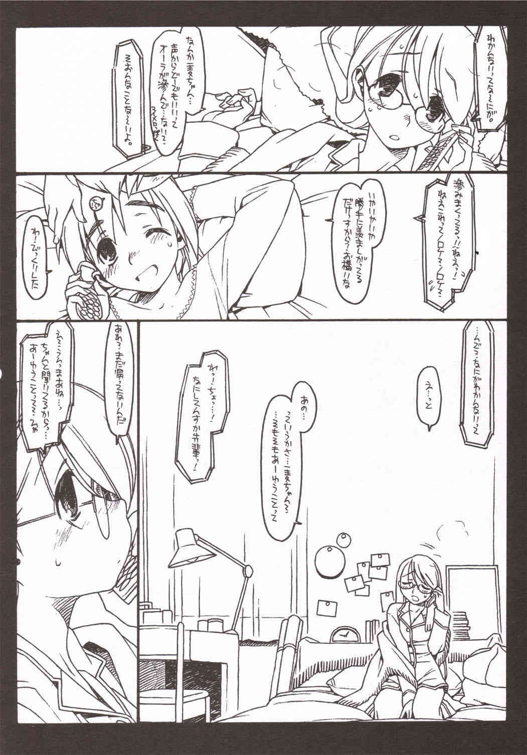 Satou-san to Yamada-kun sono 3 page 7 full
