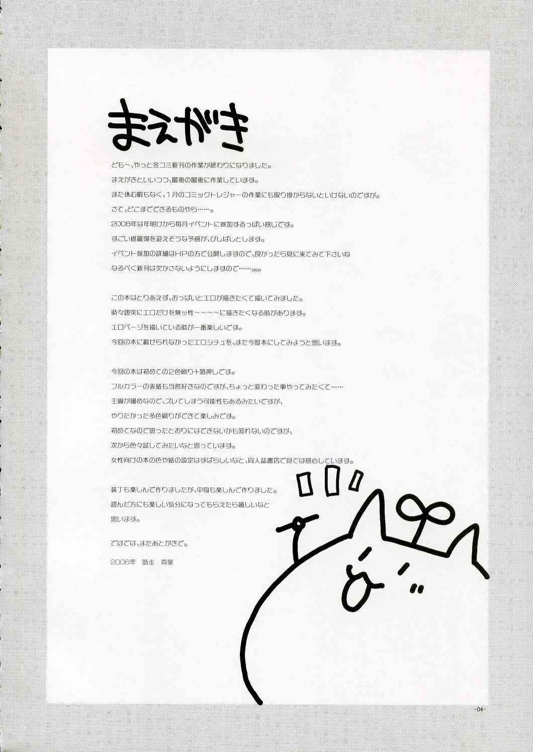 Chichi Encount! page 3 full