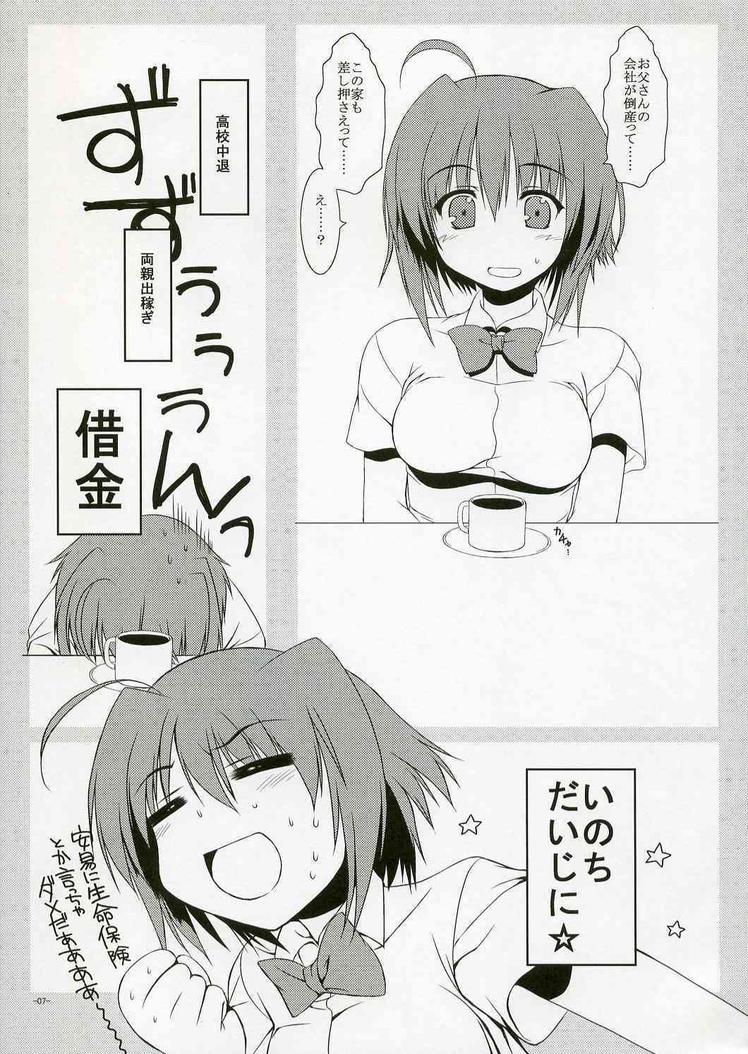 Chichi Encount! page 6 full