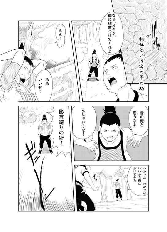 Naruto x Orochimaru, Shikamaru x Shikaku page 10 full