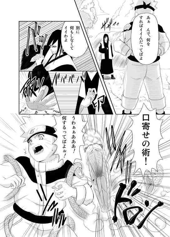 Naruto x Orochimaru, Shikamaru x Shikaku page 2 full
