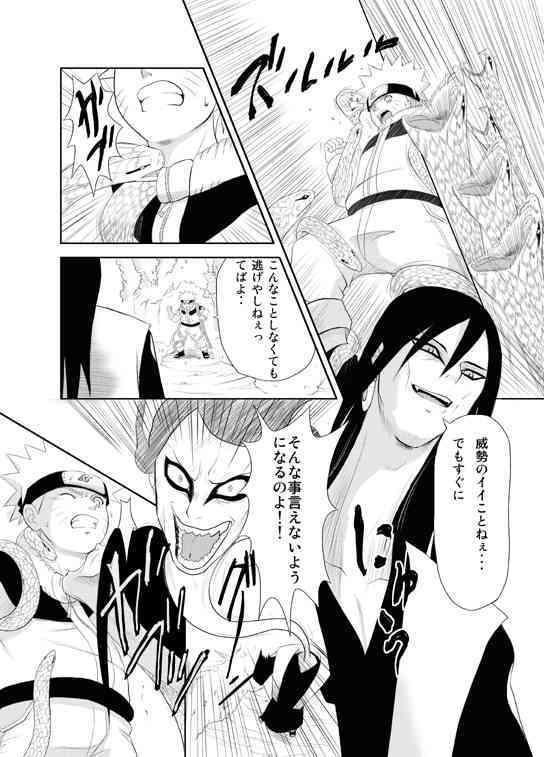 Naruto x Orochimaru, Shikamaru x Shikaku page 3 full