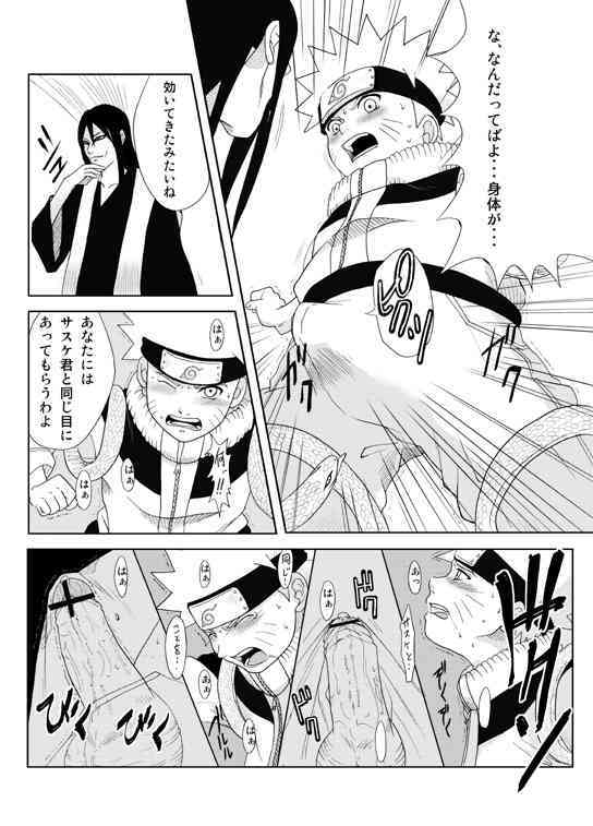 Naruto x Orochimaru, Shikamaru x Shikaku page 4 full