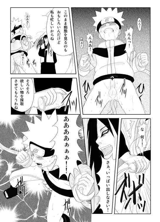Naruto x Orochimaru, Shikamaru x Shikaku page 7 full