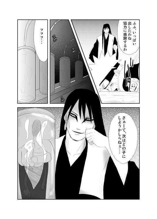 Naruto x Orochimaru, Shikamaru x Shikaku page 9 full