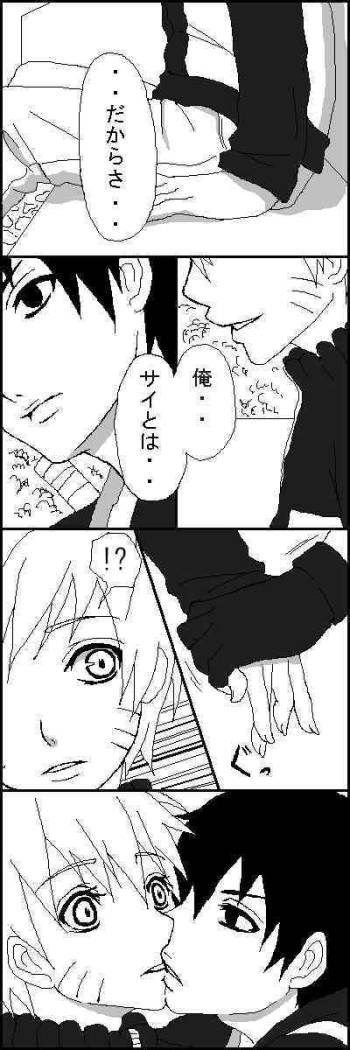 Naruto x Sai uncesored cover