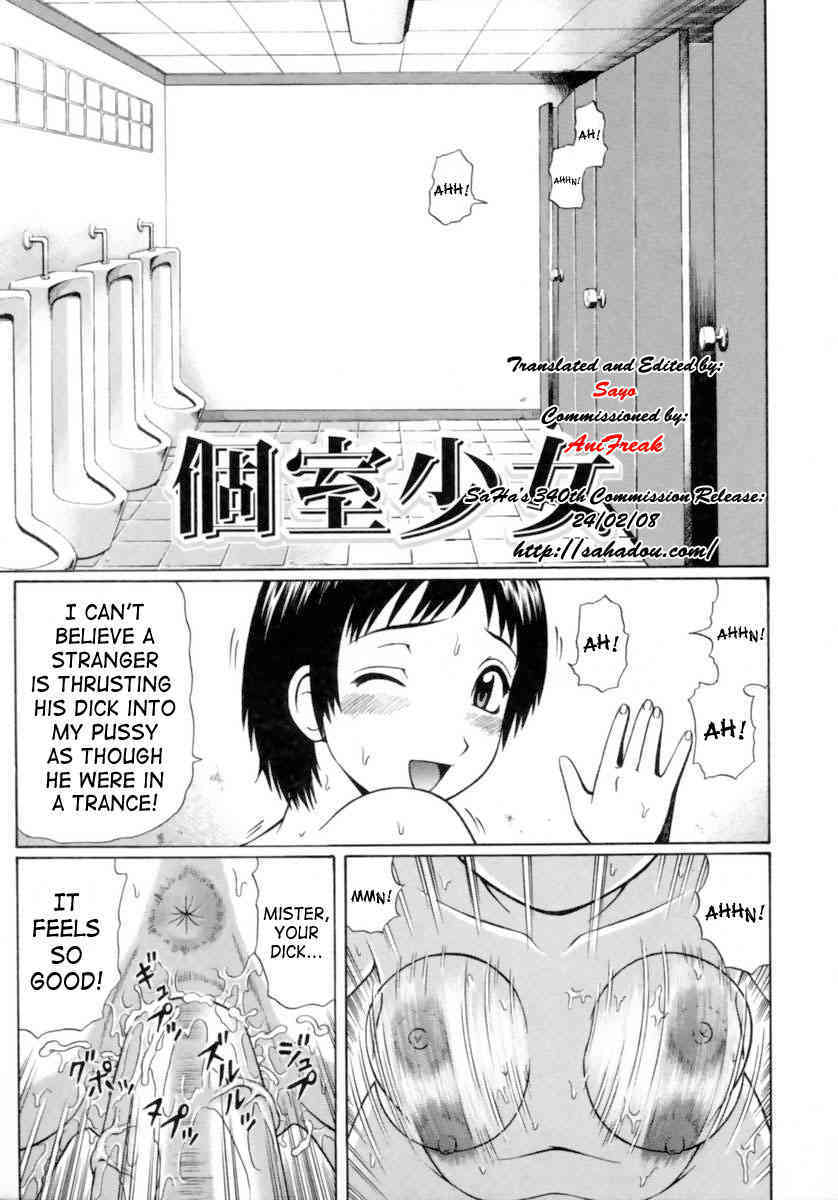Private Room Girl page 1 full