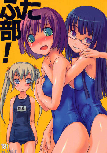 Futabu! cover