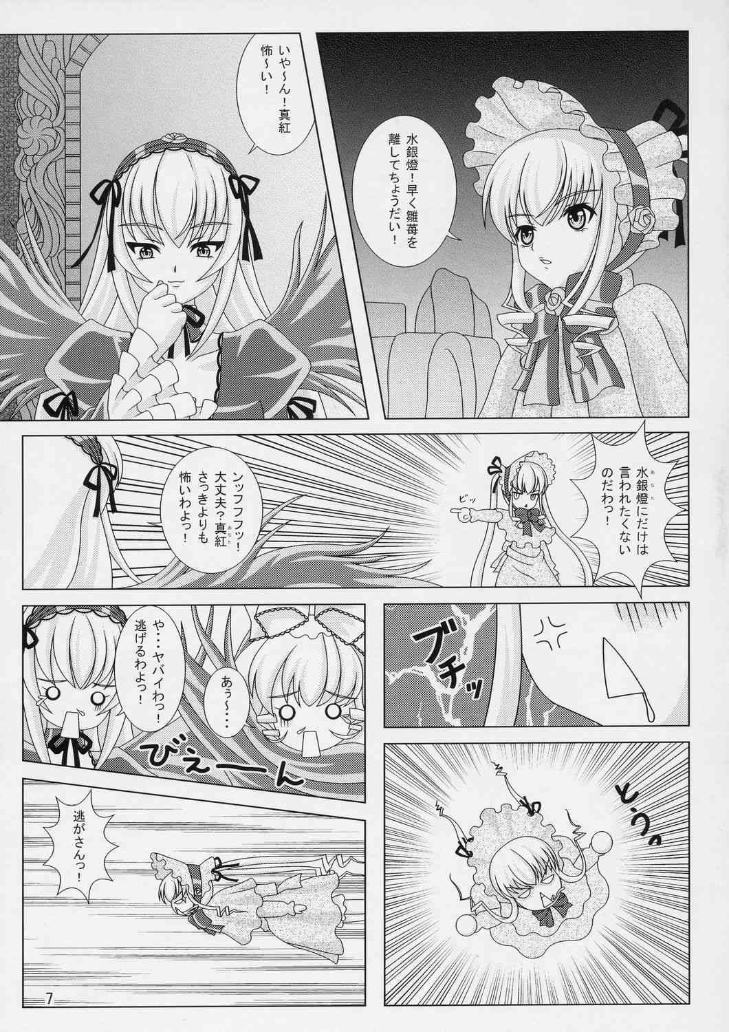 Lovely Dolls 2 page 6 full