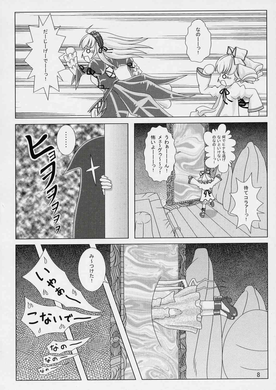 Lovely Dolls 2 page 7 full
