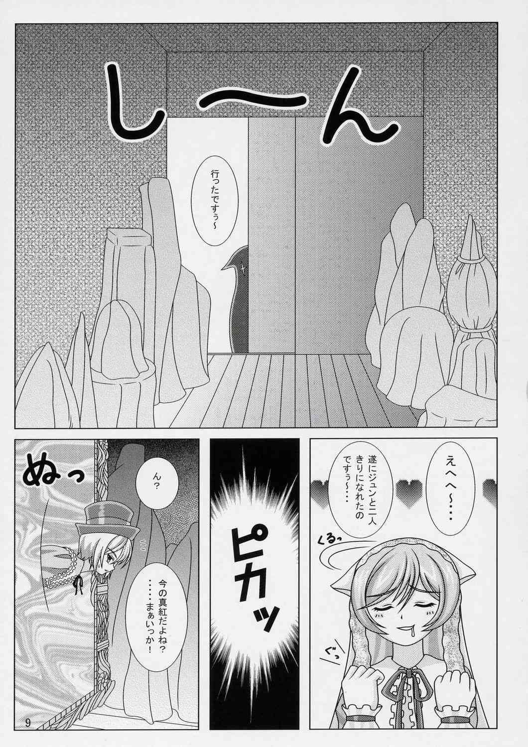 Lovely Dolls 2 page 8 full