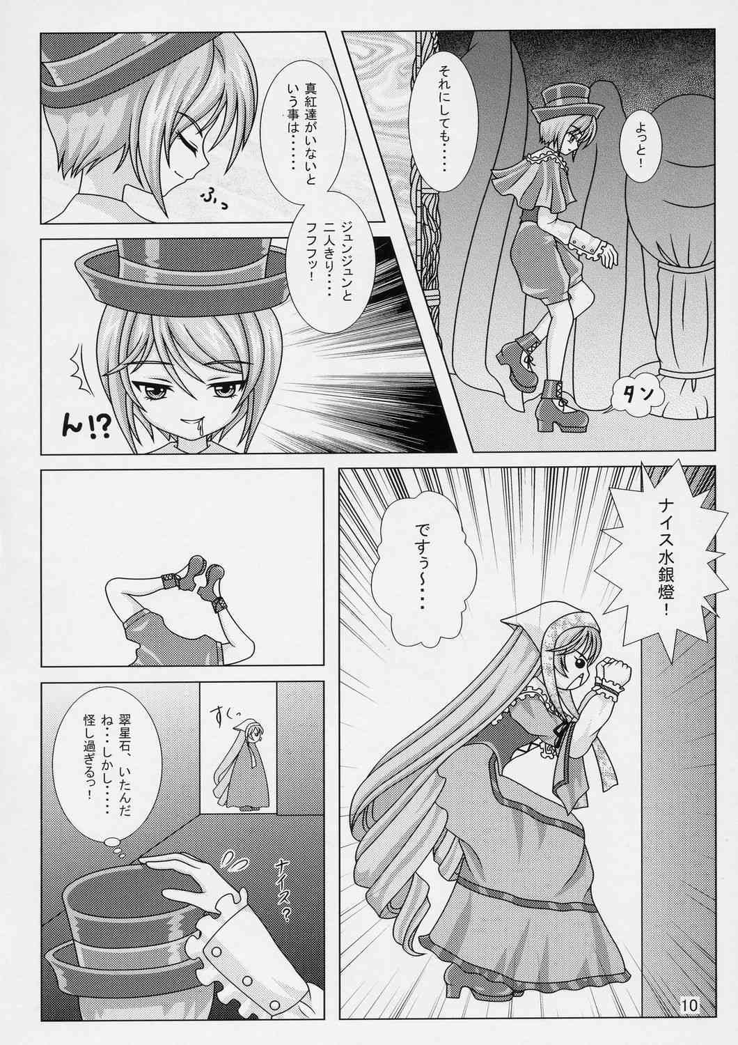 Lovely Dolls 2 page 9 full
