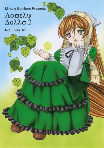 Lovely Dolls 2 cover