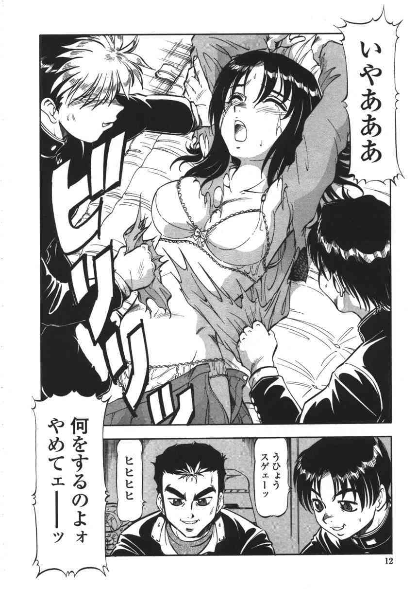 Nyuutou Gakuen page 10 full