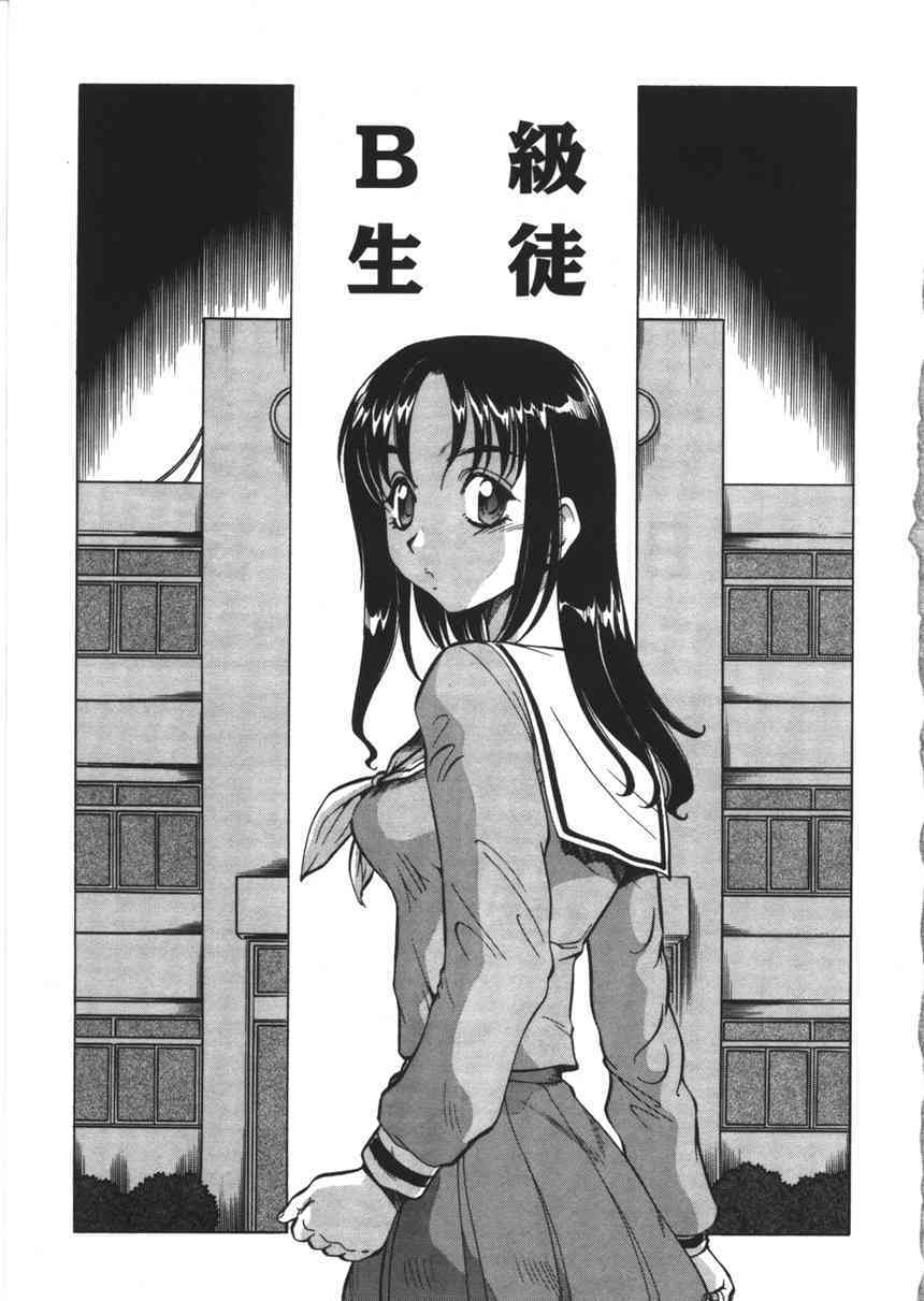 Nyuutou Gakuen page 5 full