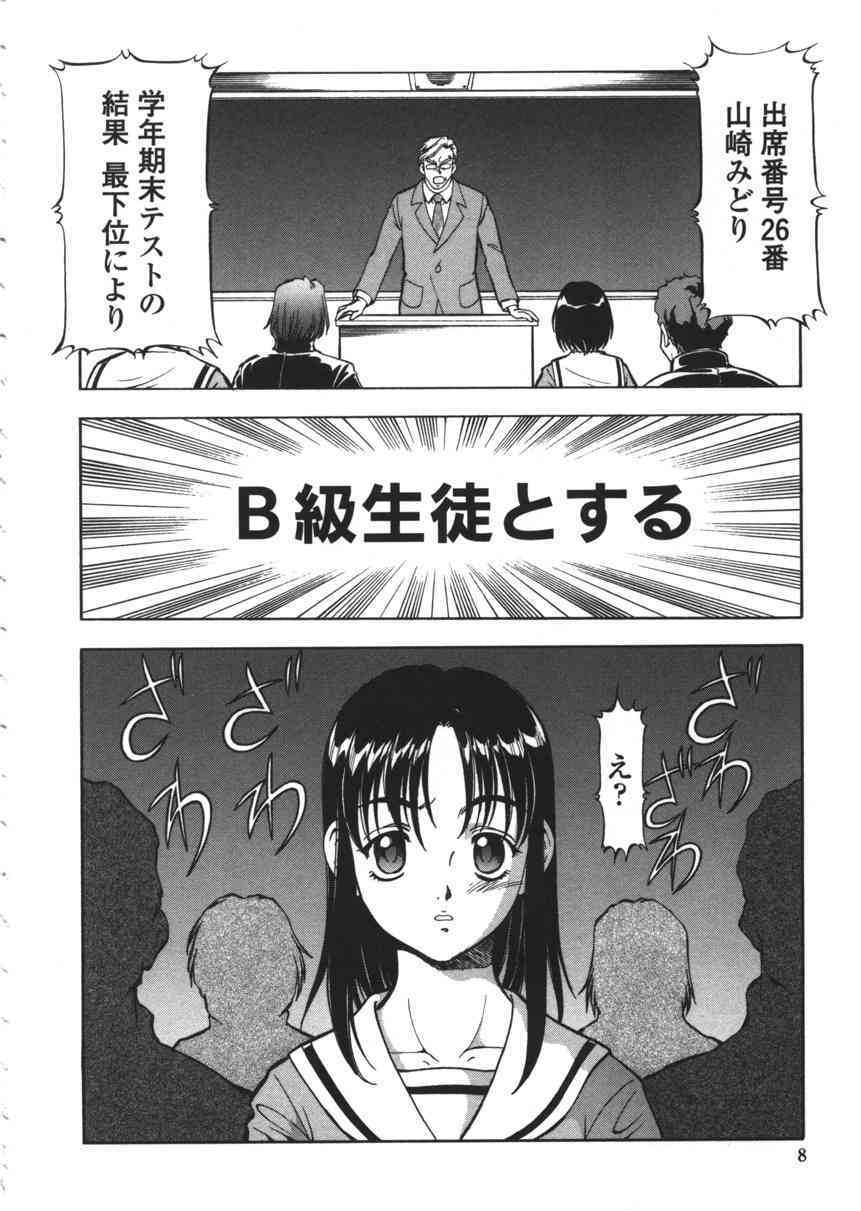 Nyuutou Gakuen page 6 full