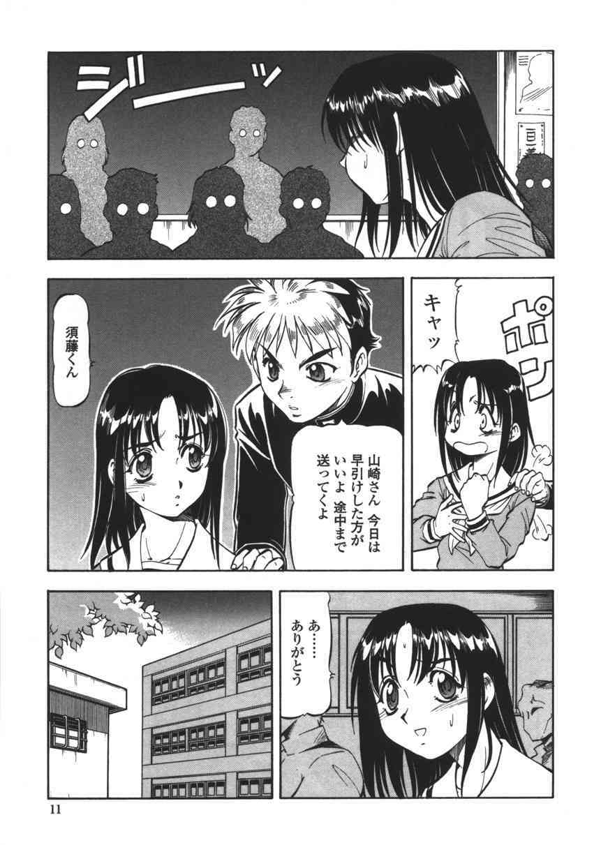 Nyuutou Gakuen page 9 full