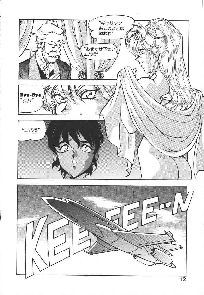 Bakuretsu Gyuunyuu page 10 full