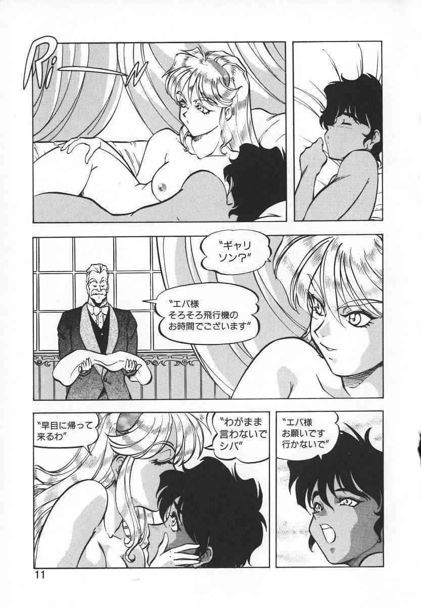 Bakuretsu Gyuunyuu page 9 full