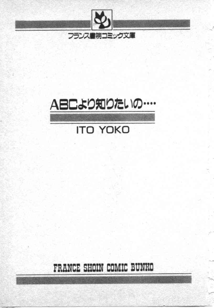 ABC Yori Shiritai No... page 3 full