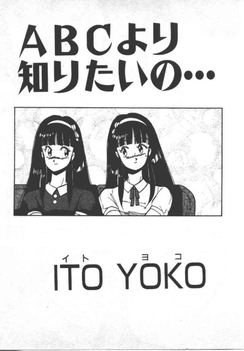 ABC Yori Shiritai No... page 4 full