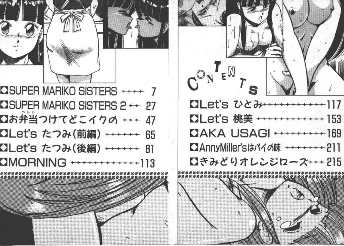 ABC Yori Shiritai No... page 5 full