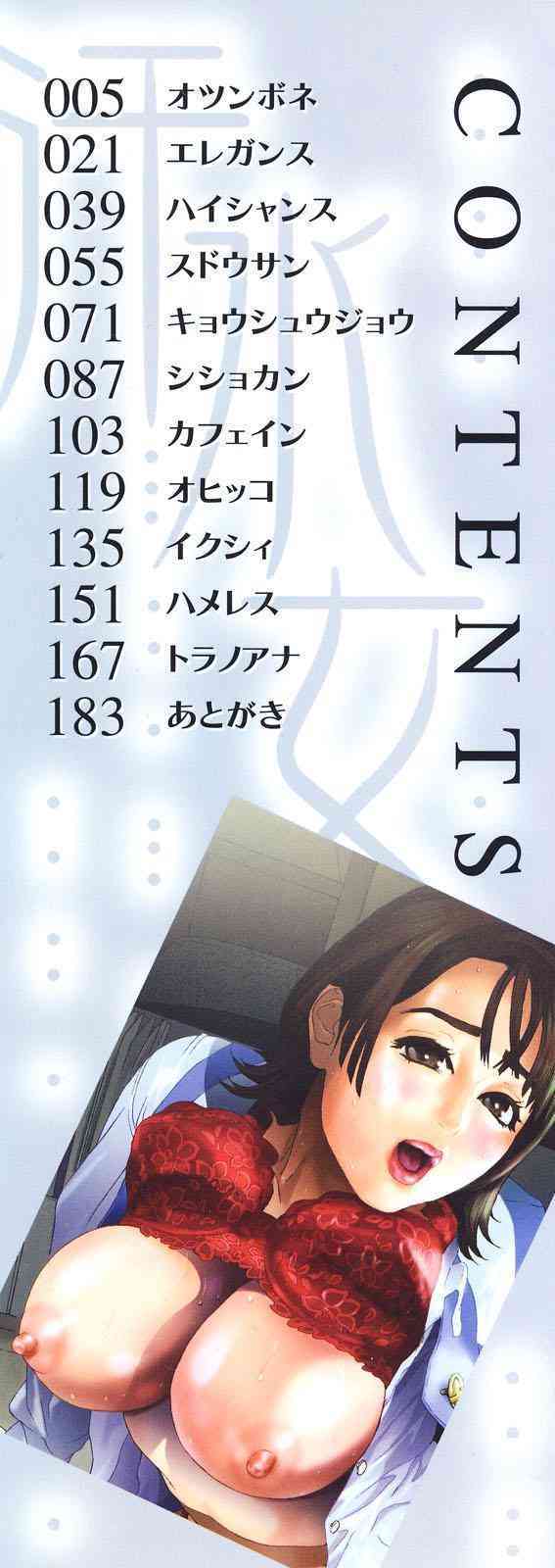 Asemizu Onna page 3 full
