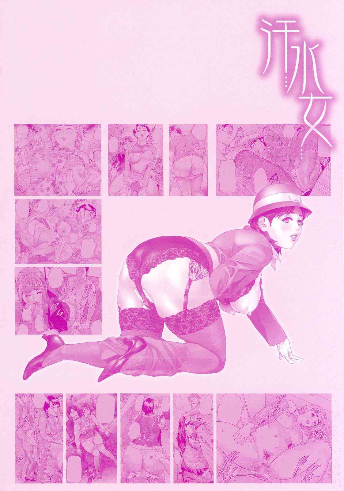 Asemizu Onna page 6 full