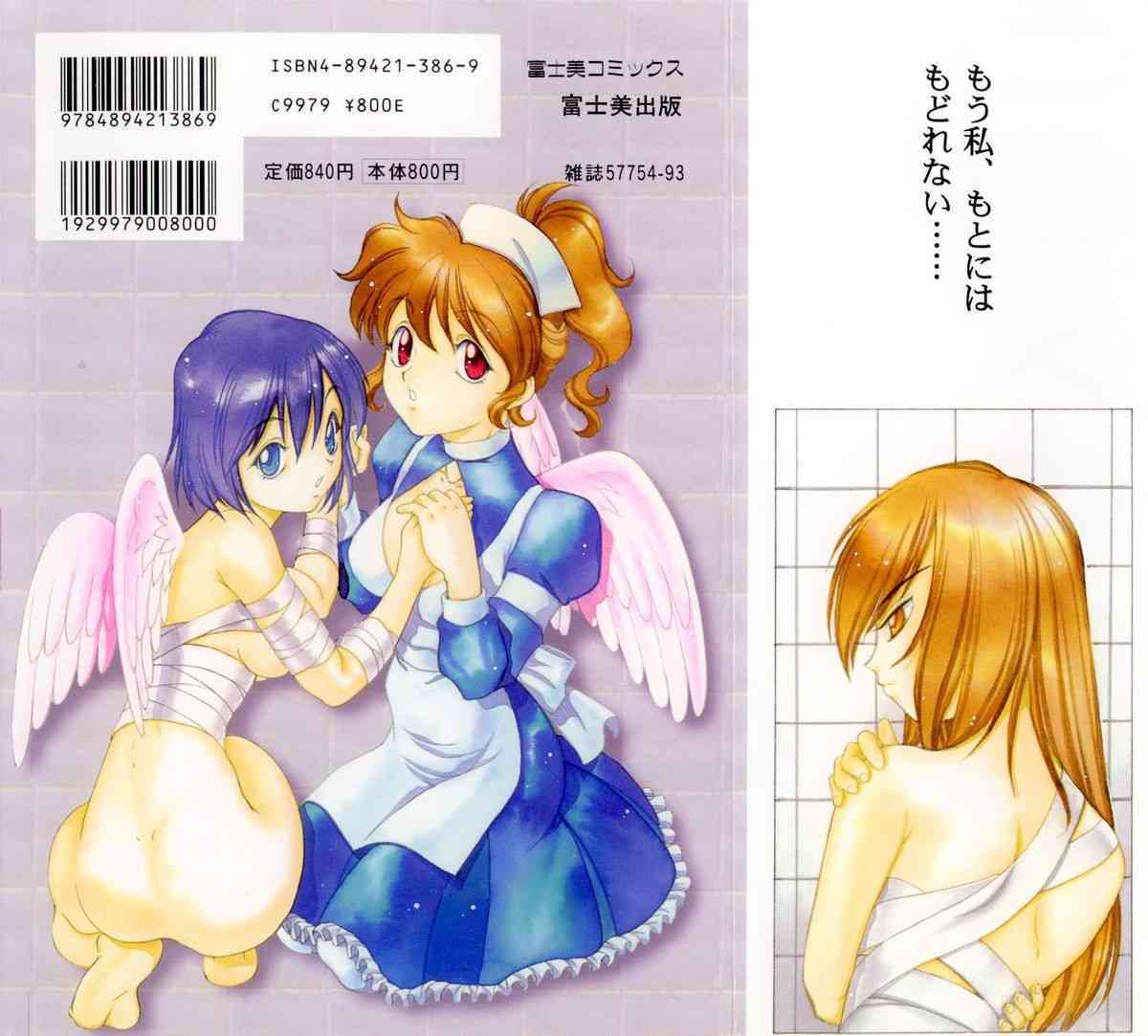 Shikan Byoutou page 2 full