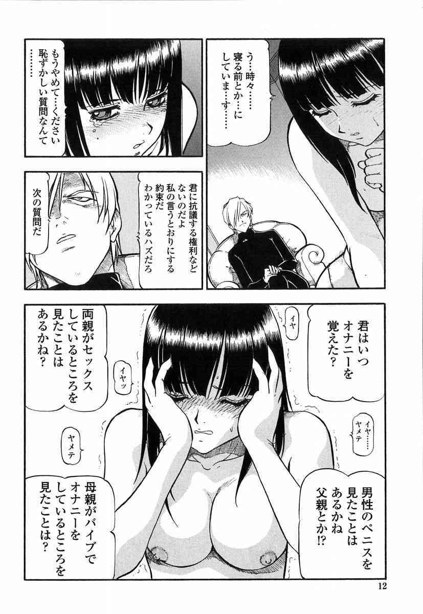 Kichiku no Tora page 10 full