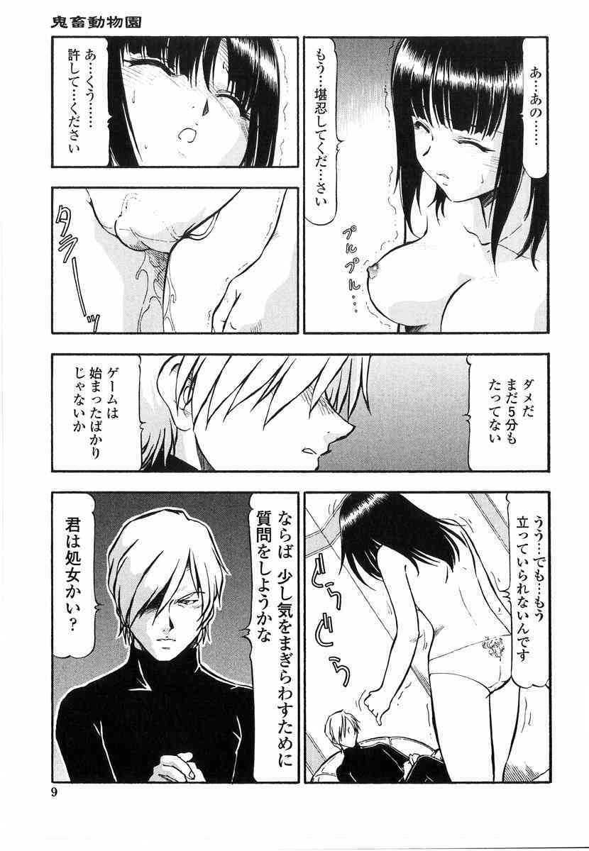 Kichiku no Tora page 7 full