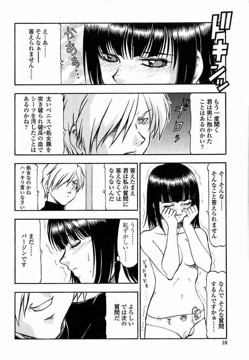 Kichiku no Tora page 8 full