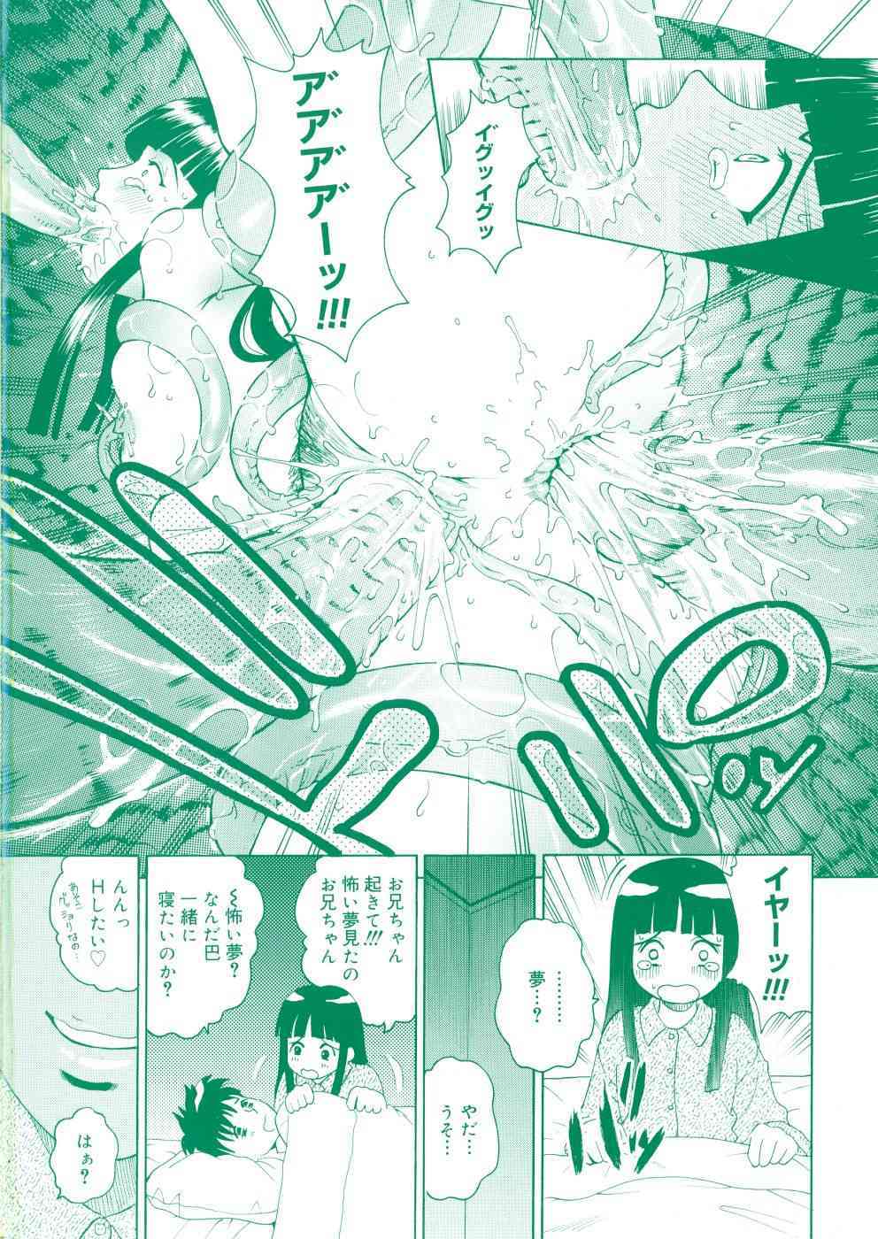 Houkago, Kyoushitsu de. page 6 full